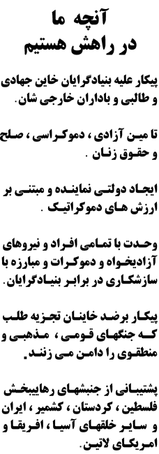 Nuestras principales metas (Farsi)
