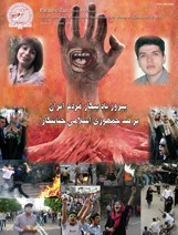 Payam-e-Zan No.68 published