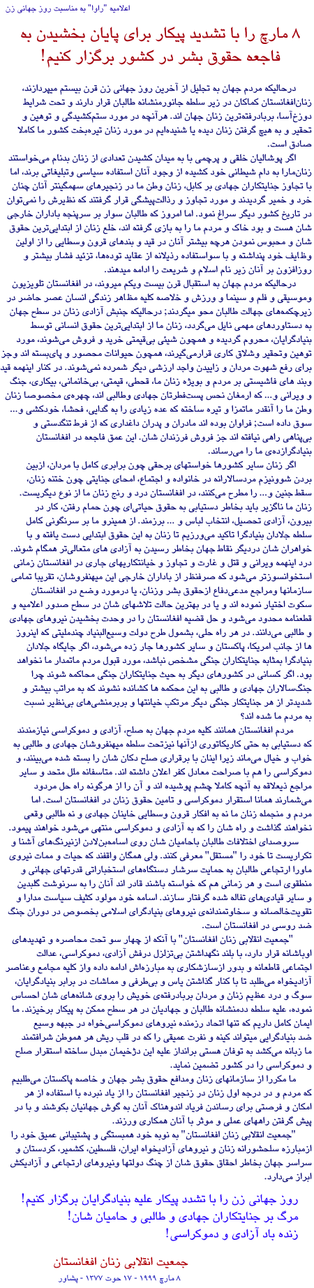 RAWA statement on March 8, 1999 (in Persian)