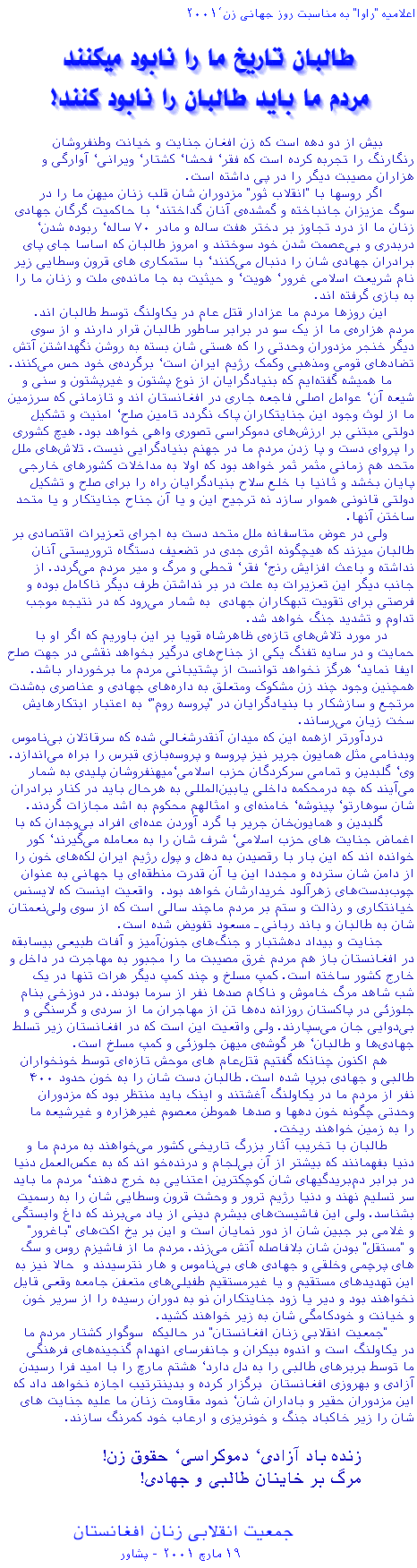 Statement of RAWA on the International Women's Day, March 8, 2001 (Farsi)