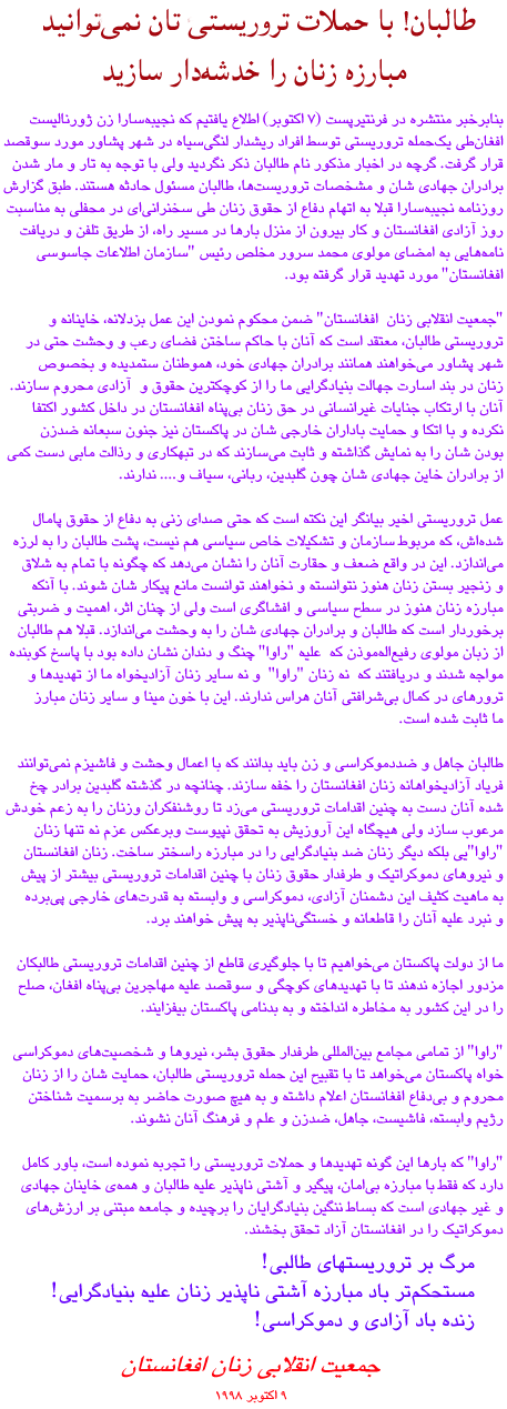 RAWA statement on recent terrorism of Taliban against Afghan women