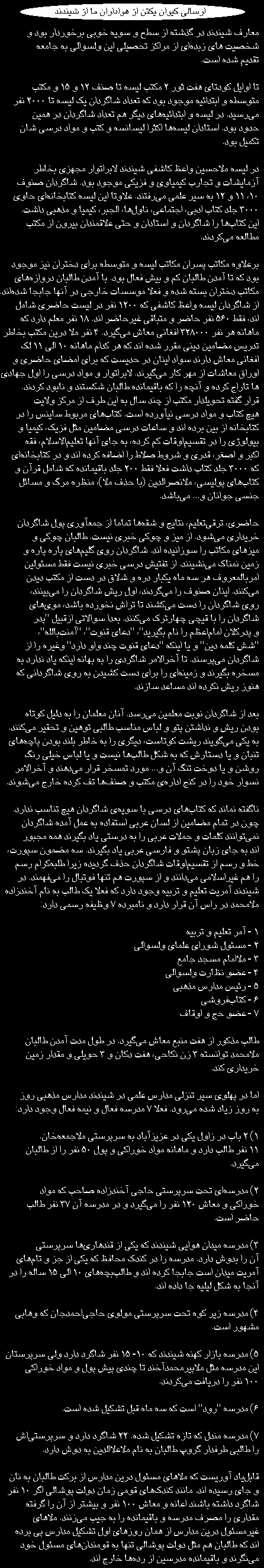 Reports from Afghanistan under Taliban