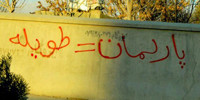Writing slogans on walls of Kabul, a new form of resistance!