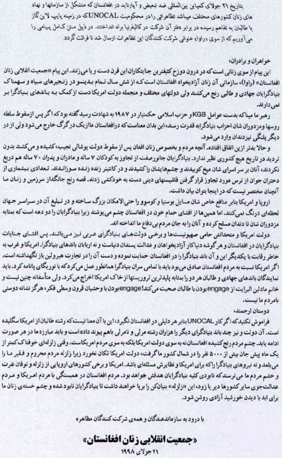 Farsi Text of the Message
